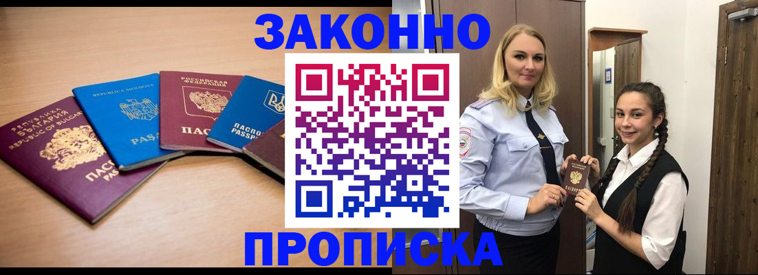 временная регистрация госуслуги в Крыму