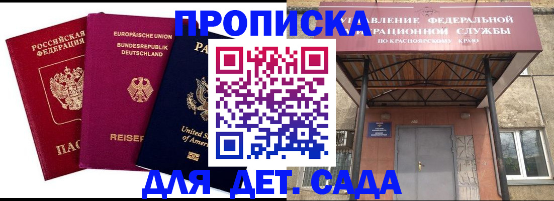 прописка для военкомата в Крыму