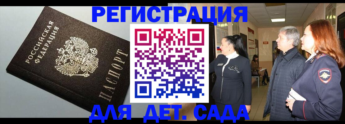 временная регистрация адрес в Крыму