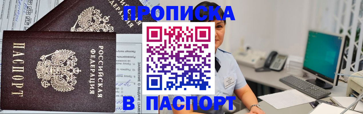 регистрация для школы в Крыму